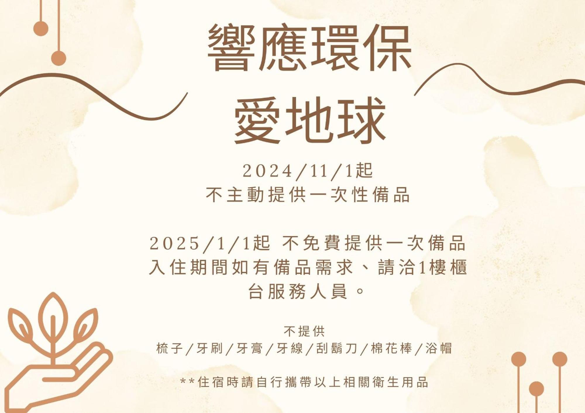 The Crystal Resort Sun Moon Lake Yuchi Exterior foto
